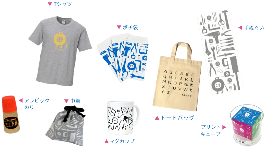 グッズ